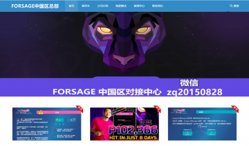 forsage_forsage智能合约