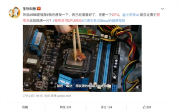 程序员用CPU烤肉是怎么回事？