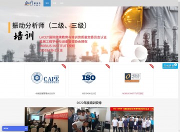 西马力仪器-振动分析师培训